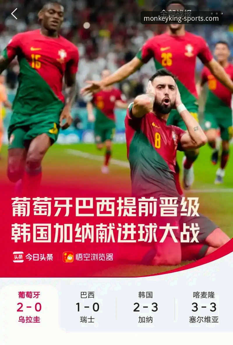悟空体育回放怎么看教程 世界杯排名变动分析教程:悟空体育平台用户实战指南