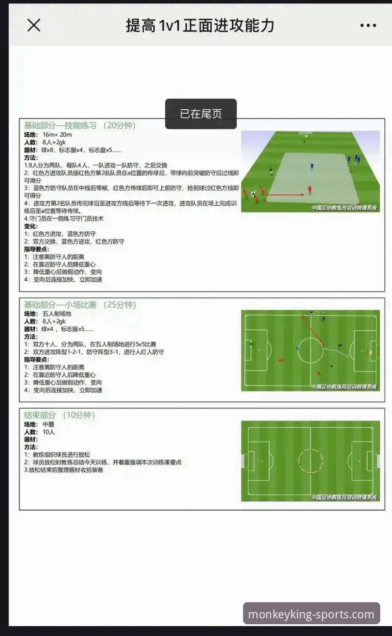 悟空体育注册教程使用技巧 资深用户分享:如何通过悟空体育平台深度解析利物浦的足总杯晋级之路