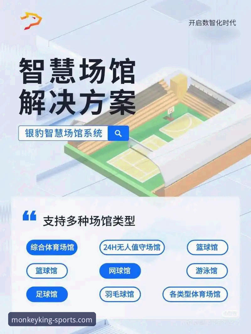 悟空体育平台全面解析：免费体育直播网站如何重塑观赛体验？